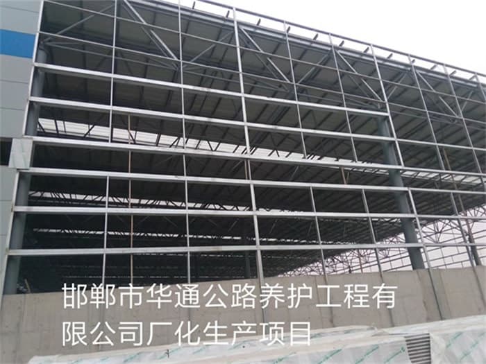 永济华通公路养护工程有限公司长化生产项目